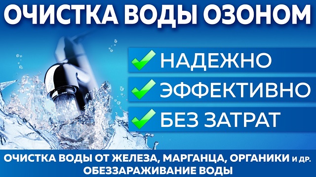 ТОП-5 лучших методов очистки воды от железа из скважины